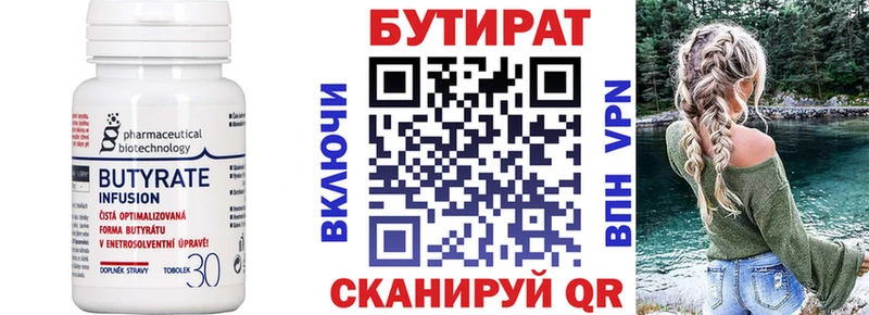 Бутират BDO 33%  Солигалич 