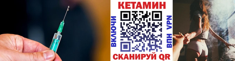 КЕТАМИН VHQ  Солигалич 