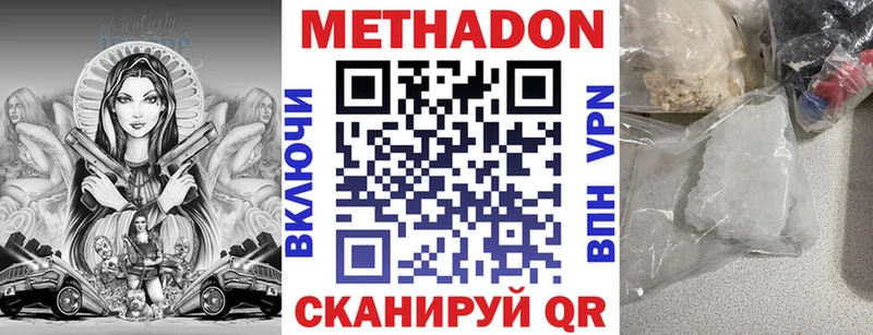 Метадон мёд  Солигалич 